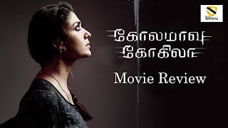 Kolamaavu Kokila CoCo movie review  NayantharaAnirudhNelson Yogi Babu  Lyca Productions [upl. by Ahtera282]