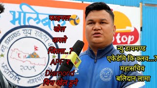 फाइनल खेलको उपाधी कस्ले जित्लाभलिबल दिवसमा APF VS NEW Diamond बिच खेल हुने [upl. by Waterer879]