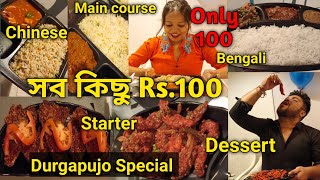 এই Restaurant 100 টাকায় সমস্ত খাবার পাবে 😱 AC Restaurant এ Bengali ChineseIndian খাবার সব Rs100 [upl. by Iosep]