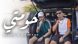 BLVCK ft SanfaraOfficial  7oumti  حومتي Official Music Video [upl. by Dolorita965]