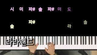 라라랜드OST 피아노 연주 MiaampSebastians theme Piano Cover 노래방자막으로 피아노 배우기 Piano Tutorial 피아노 튜토리얼 [upl. by Sabino760]