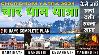 चार धाम Char Dham Yatra 2024  Uttarakhand Char Dham Complete Tour Plan  चारधाम यात्रा कैसे करें [upl. by Jeffcott]