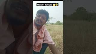 Matlabi duniya 😱🤣 comedy funny video matlabiduniya youtubeshorts fun [upl. by Dasha287]