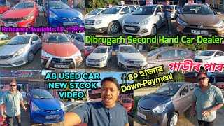 Dibrugarh Second Hand Car Dealer  AB USED CAR  Only 40K Car Available  Pranjal Mohan [upl. by Dwyer418]