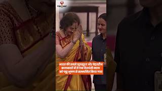 Vyjayanthimala received Padma Vibhushan Award 2024 by President Murmu shorts yt trending [upl. by Samaria]