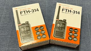 八重洲無線 スタンダード FTH314 ノーマルアンテナ、イヤホンマイクを購入！ 開封と動作 [upl. by Itsrejk]