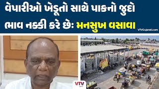 Narmada News નર્મદાના ડેડીયાપાડા APMCમાં વેપારીઓ ખેડૂતો સાથે છેતરપિંડી કરતા હોવાનો આરોપ [upl. by Ees419]