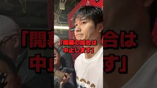 「巨人と試合？するわけないだろ…」2025年の開幕親善試合で巨人戦が中止！日本テレビが焦りまくっている理由… 海外の反応 大谷翔平 mlb [upl. by Schnell]