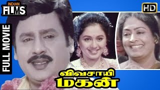 Vivasaayi Magan Tamil Full Movie  Ramarajan  Devayani  K R Vijaya  Vadivelu  Indian Films [upl. by Leia708]