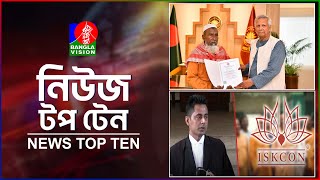 Banglavision News Top Ten  9 AM  29 Nov 2024 বাংলাভিশন নিউজ টপ টেন  সকাল ৯ টা  ২৯ নভেম্বর ২০২৪ [upl. by Nihhi402]