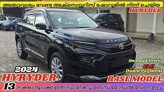 2024 Toyota Hyryder Base Model Malayalam Review  Toyota Hyryder E Variant Malayalam Review [upl. by Dessma670]