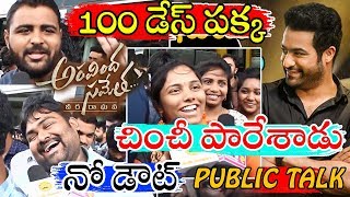 Aravinda Sametha Movie Public Talk  JrNTR Pooja Hegde  Trivikram Review and Rating Gavva Media [upl. by Ahsinned525]