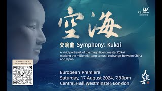 The Charity Performance of Symphony Kukai to Premiere in Europe on 17th August [upl. by Torrance]