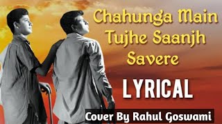 Aawaz Mai Na doonga  Chahunga Mai Tujhe Full Song Video Mohammad Rafi  Sonu Nigam  Rahul Goswami [upl. by Halet]