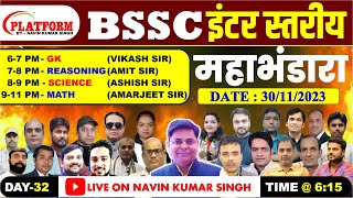 BIHAR SSC 102  100 QUESTIONS DISCUSSION DAILY बिल्कुल Free Platform By Navin Kumar Singh [upl. by Crifasi]