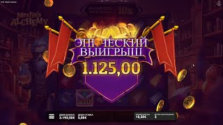 Merlins Alchemy  ЗАНОС НЕДЕЛИ В СЛОТЕ ОТ HACKSAW  BIG WIN [upl. by Llimaj]