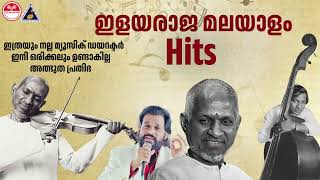 ഇളയരാജയ്ക്ക് തുല്യം ഇളയരാജ മാത്രം  Ilayaraja Malayalam Hits  KJ Yesudas  KS Chithra [upl. by Leanard]