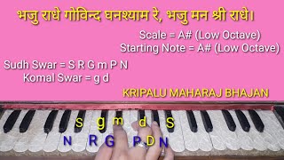 Bhaju Radhe Govind Ghanashyam Re Bhaju Mana Shri Radhe । Harmonium Note । Kripaluji Maharaj Bhajan [upl. by Egnalos]