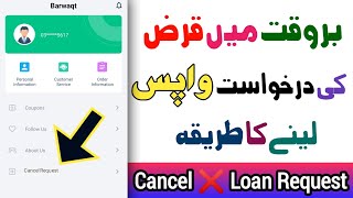 How To Cancel Loan Request On Barwaqt  Cancel Barwaqt Loan Application [upl. by Laval]