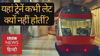 Tokyos train system and how it works to run trains on time BBC Hindi [upl. by Solrak]