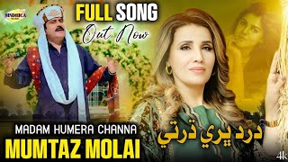 MUR O JANI MUR  Mumtaz Molai  New Barsati Song  2024 [upl. by Boony295]