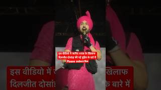 Diljit Dosanjhs new campaign diljitdosanjh viralvideo bollywoodnews shortsfeed bollywoodsongs [upl. by Alodi362]