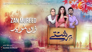 Zan Mureed  Rishtey Series Eng Sub  17 March 2024  Hammad Farooqi  Azekah Daniel  AANTV [upl. by Neerehs56]