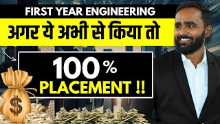 अगर FIRST YEAR से YEH किया तो 100 PLACEMENT pradeepgiriacademy [upl. by Dlorag]