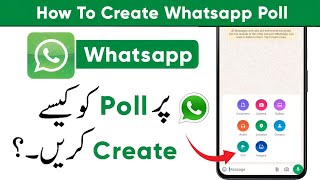 WhatsApp Par Voting Poll Kaise Banaye  How To Create Voting Poll On WhatsApp [upl. by Latonia]