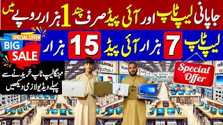 Cheapest Laptop Price in Pakistan  Best Laptop in Pakistan  Laptop Wholesale Market  Laptop 2024 [upl. by Ot695]