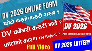 How To Apply EDV 2026 आफै घरैबाट कसरि भर्ने EDV 2026 Online Form  Bhuwan Ji [upl. by Ailiec]