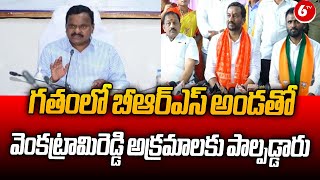 BJP Raghunandan Rao Comments On Venkatram Reddy  Medak MP Elections 2024  6TV [upl. by Daryle]