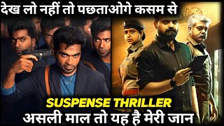 Top 5 MURDER SUSPENSE MOVIE  BETTER THAN RATSASAN  ML BROTHERS review topmystery [upl. by Rotow]