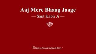 Aaj Mere Bhaag Jaage  Sant Kabir Ji  RSSB Shabad [upl. by Christi]