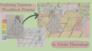 Exploring Traditional Woodblock Printing Through Photoshop [upl. by Day]