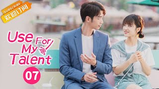 【ENG SUB】《Use For My Talent 我亲爱的“小洁癖》EP7 Starring Shen Yue  Liu Yihao [upl. by Gilchrist]