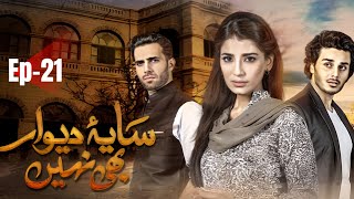 SayaeDewar Bhi Nahi  Drama  Episode 21  Hum TV  Urdu Hindi  Ahsan Khan  Naveen Waqar [upl. by Ardnuassac899]