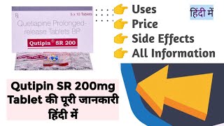 Qutipin SR 200mg Tablet Uses Benefits Price Side Effects Full Information in Hindi [upl. by Hirst]