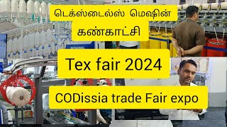 Textile fair 2024 l textile machine and accessories amp spares Trade fair expo CODissia kovai [upl. by Loesceke360]