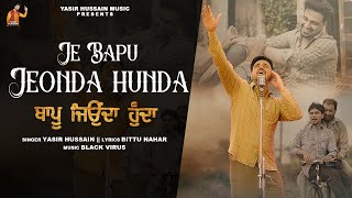 Je Baapu Jeonda Hunda Official Video  Yasir Hussain  Official Video  Latest Punjabi Song 2024 [upl. by Reldnahc]