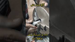 Howto Clutch vraham Bush machineکلچ ورم بش [upl. by Bainbrudge]