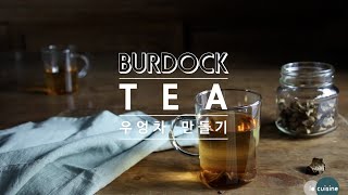 home cafe  우엉차 BURDOCK TEA  la cuisine 라퀴진 [upl. by Buckingham]