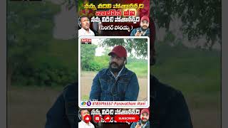 నాలోన జీవి నన్ను వదిలి పోతానన్నది PochaiahAyyappaSongs AyyappaSongs trending folksong rasthatv [upl. by Phail713]