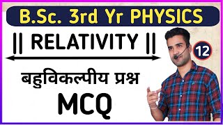 L12 MCQ  Relativity amp Statistical Physics  BSc3rd yr physics  Ankit sir physics [upl. by Livesay972]