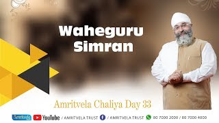 Amritvela Chaliya 2018  Waheguru Simran  14 November 2018 [upl. by Nosredneh]