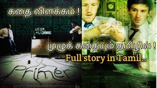 Primer 2004 movie in tamil  Primer movie explained in tamil  Primer review tamil  vel talks [upl. by Lizzy]