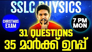 SSLC Physics Christmas Exam  31 Sure Questions  Exam Winner SSLC [upl. by Cul]