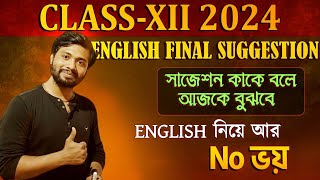 Class 12 English Ultimate Suggestion 2024HS English Suggestion by Friendly Learning কমনতো আসবেই🔥 [upl. by Aliwt]