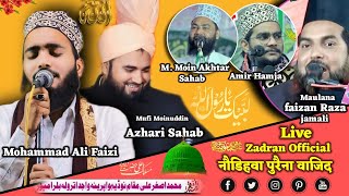 Live 🔴Jashneeid Miladunnabi “ﷺ” Mohammad Ali faizi • Naudihwa Puraina Wajid Utraula [upl. by Llenaej]