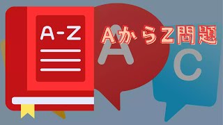 プペポタイピング：AからZ問題プレビュー [upl. by Potter914]